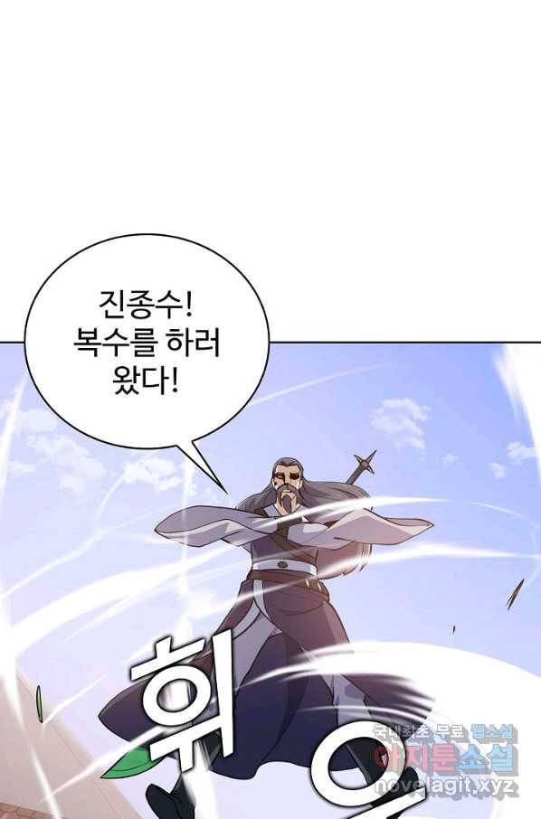 무법신선의 도시강림 69화 10