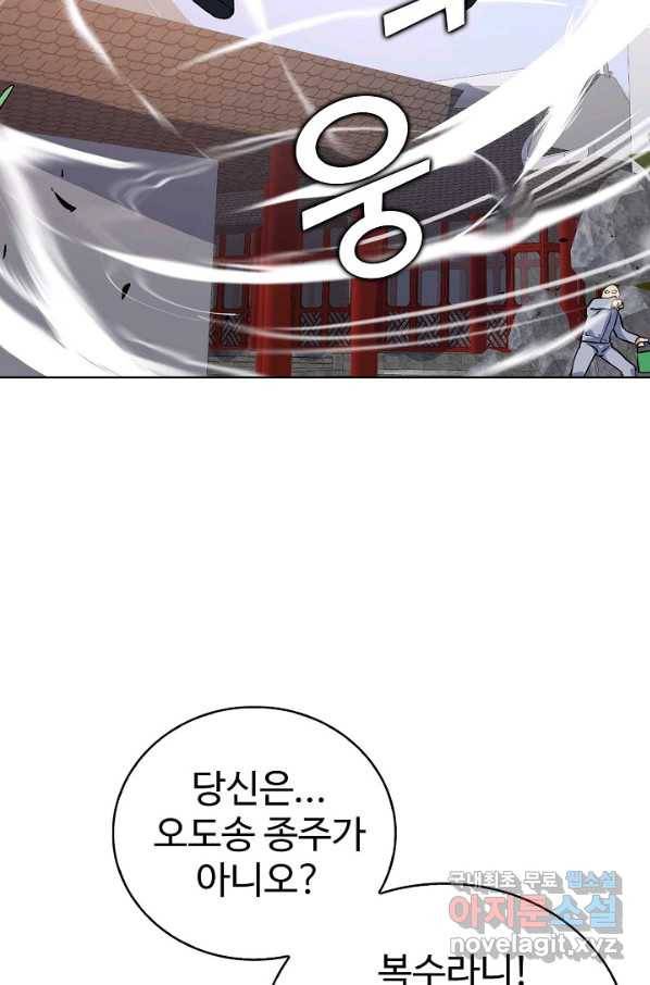 무법신선의 도시강림 69화 11