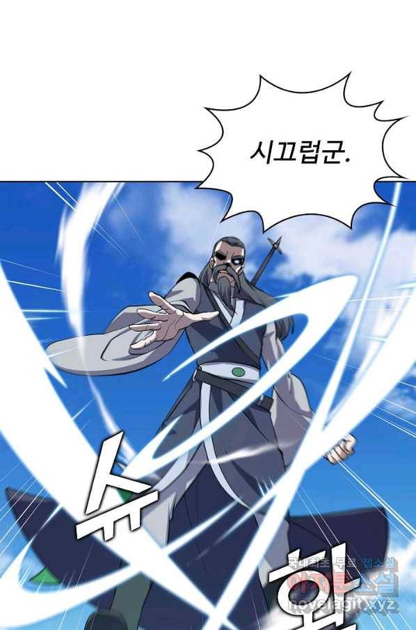 무법신선의 도시강림 69화 18