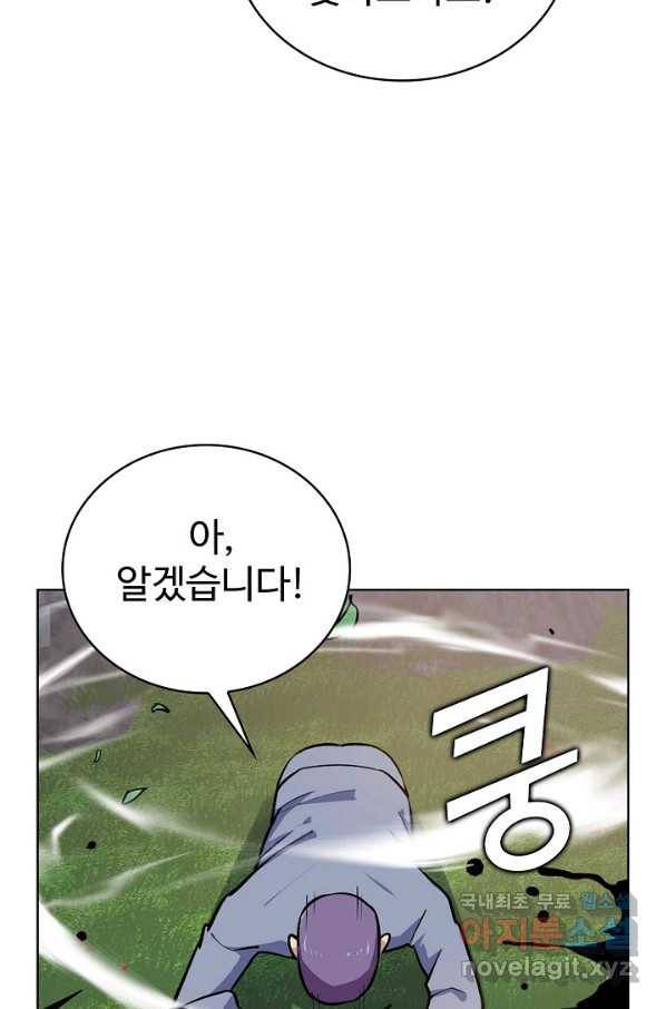 무법신선의 도시강림 69화 23