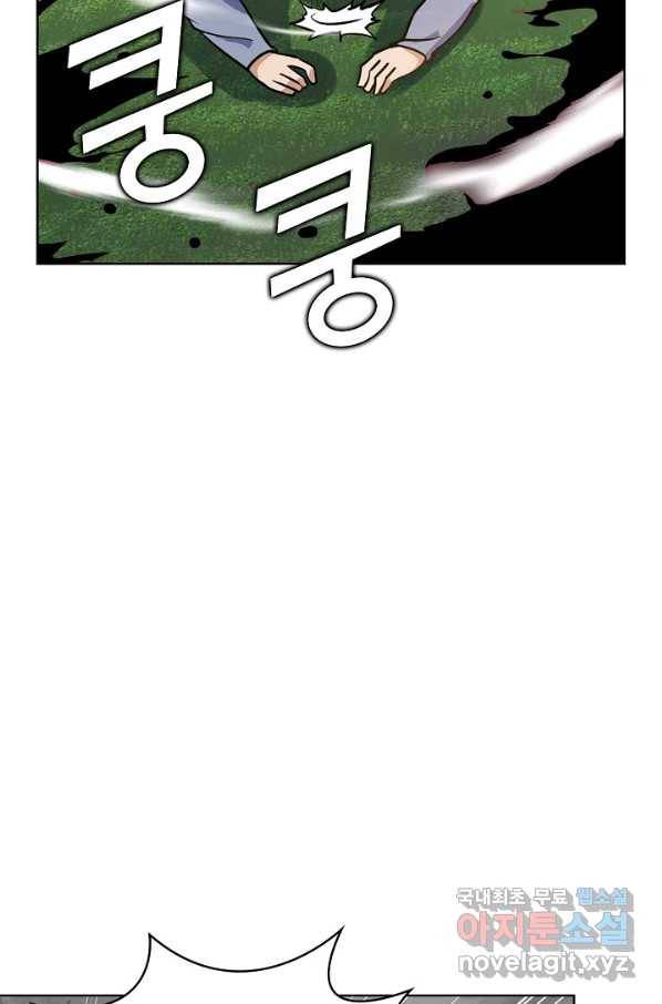 무법신선의 도시강림 69화 24