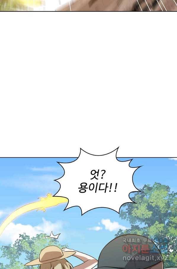 무법신선의 도시강림 69화 38