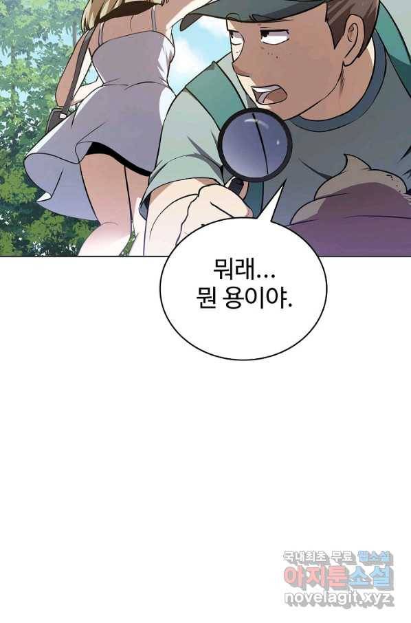 무법신선의 도시강림 69화 39