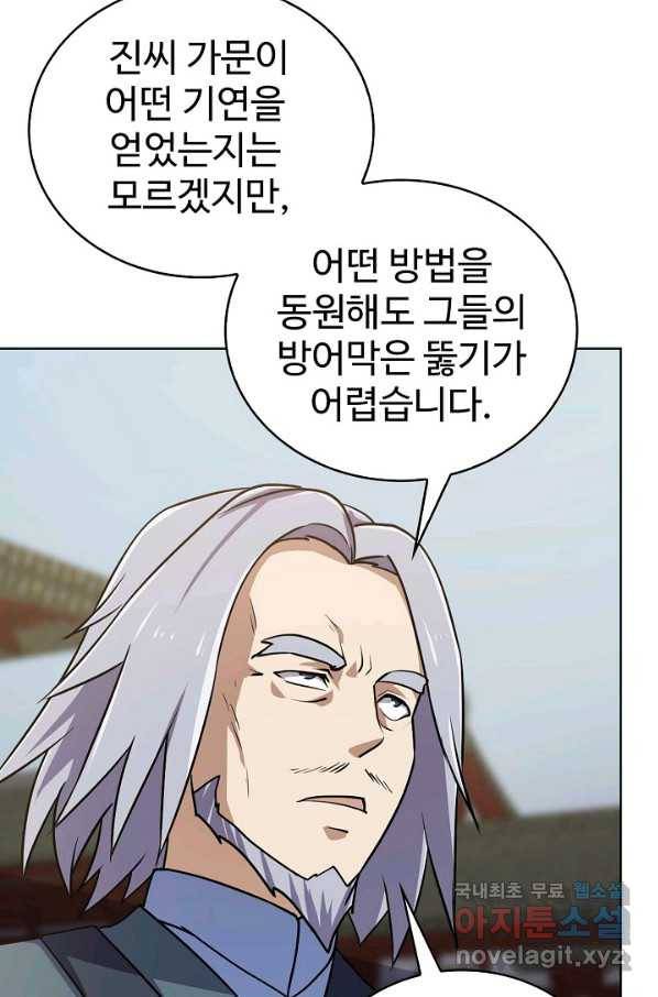 무법신선의 도시강림 69화 42