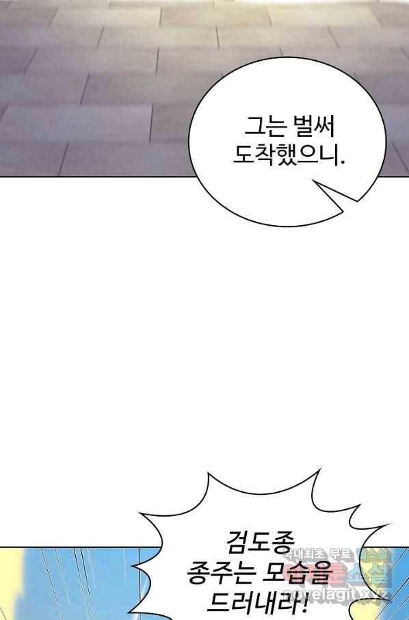 무법신선의 도시강림 69화 46
