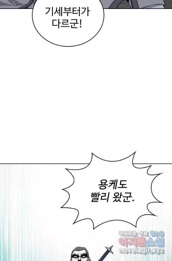 무법신선의 도시강림 69화 49