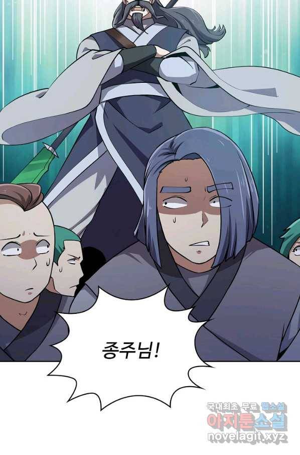 무법신선의 도시강림 69화 50