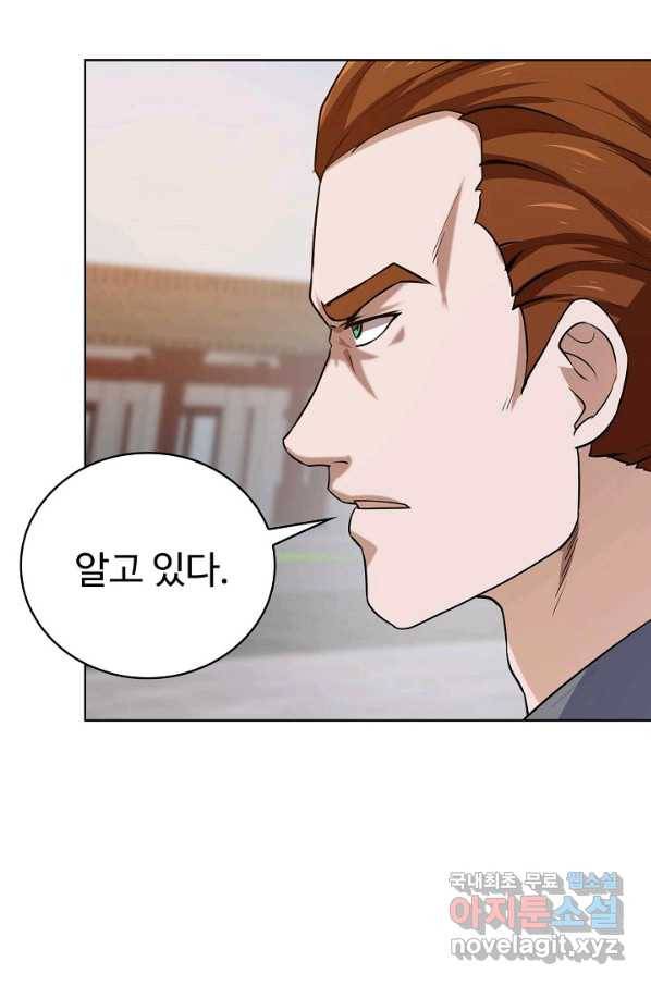 무법신선의 도시강림 69화 56