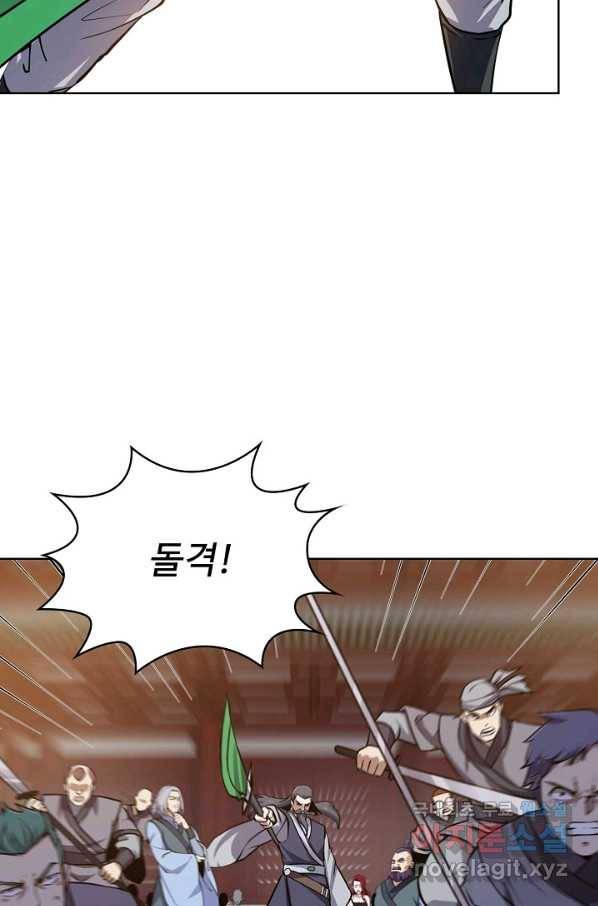 무법신선의 도시강림 69화 61