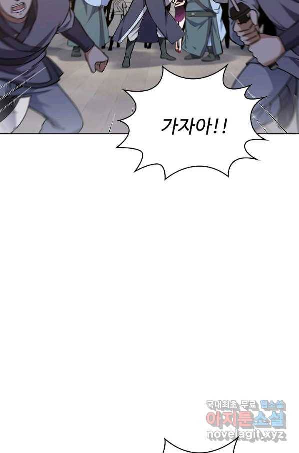 무법신선의 도시강림 69화 62