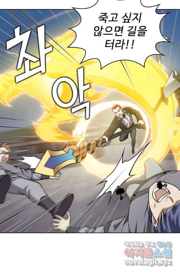 무법신선의 도시강림 69화 63
