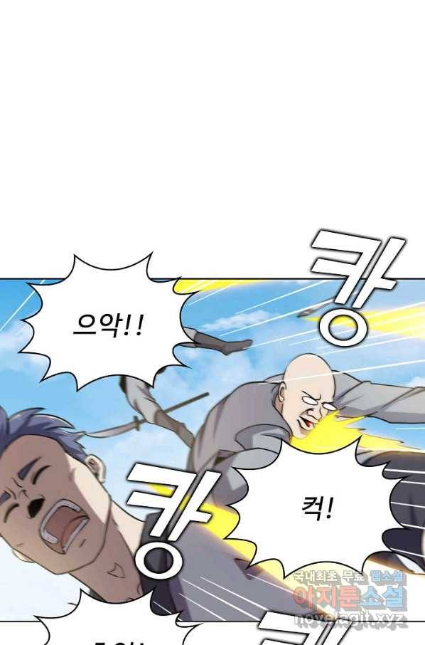 무법신선의 도시강림 69화 64