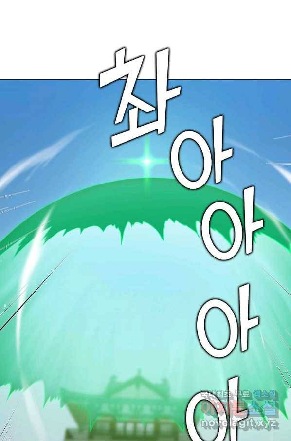 무법신선의 도시강림 69화 68