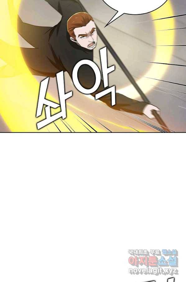 무법신선의 도시강림 69화 70