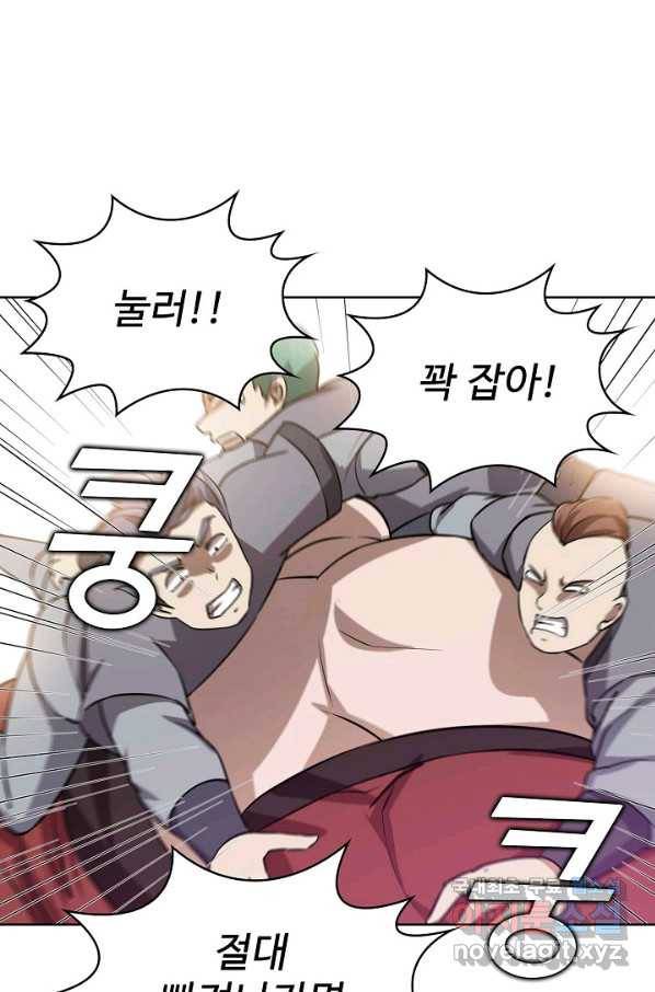 무법신선의 도시강림 69화 82