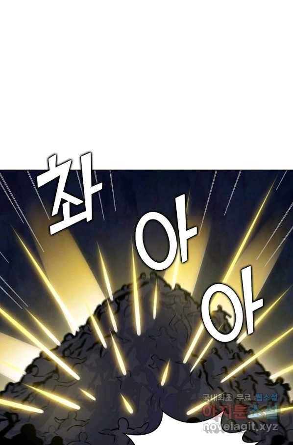 무법신선의 도시강림 69화 86