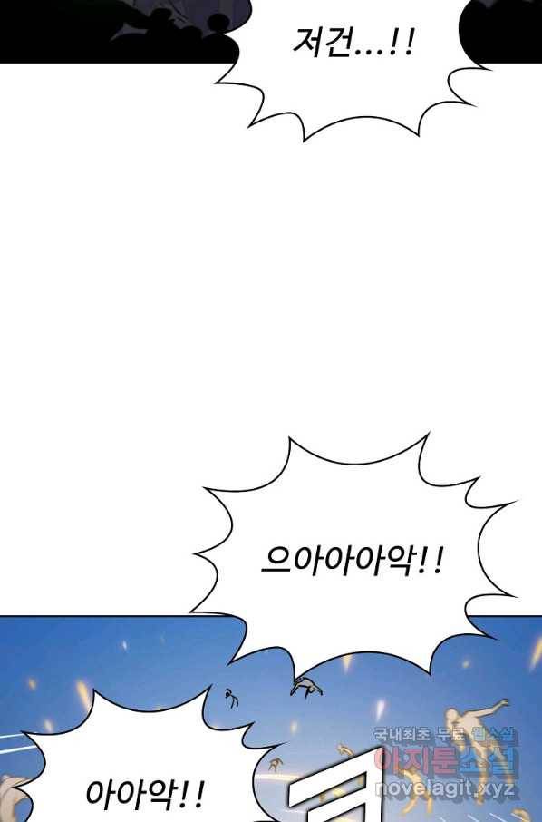 무법신선의 도시강림 69화 87