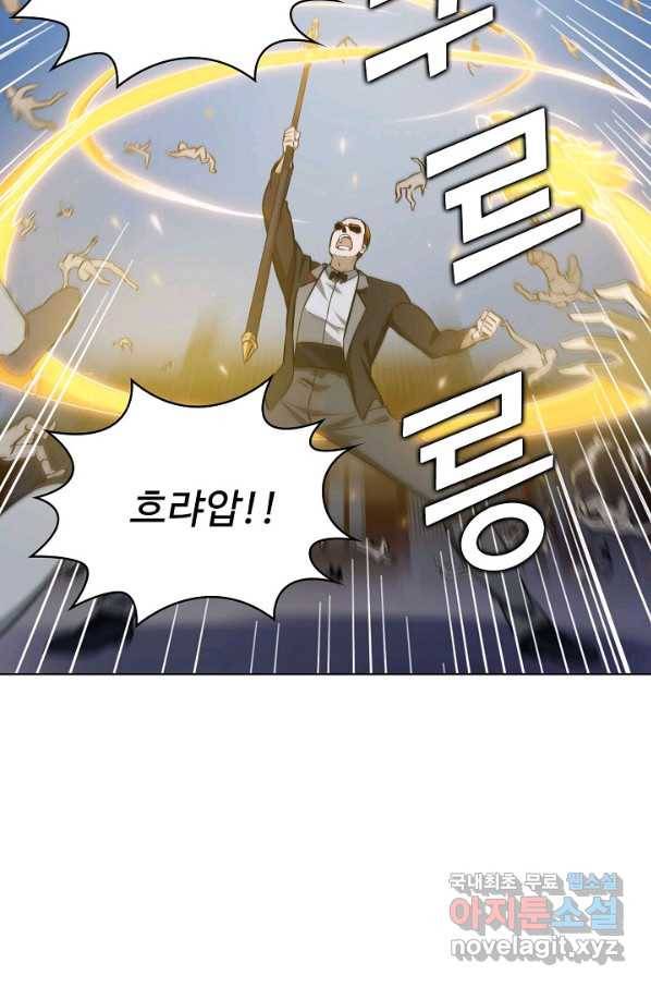 무법신선의 도시강림 69화 88