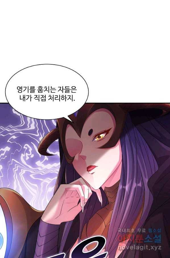 내 소설의 악역이 되다 140화 3