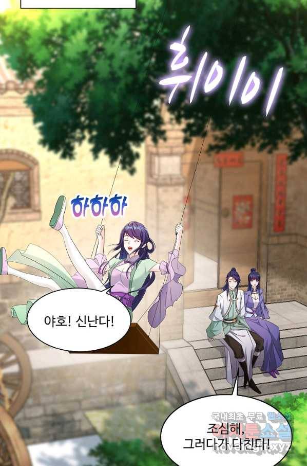내 소설의 악역이 되다 140화 5