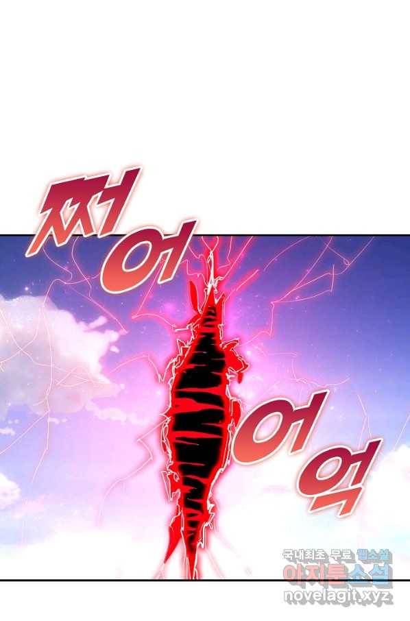 내 소설의 악역이 되다 140화 13