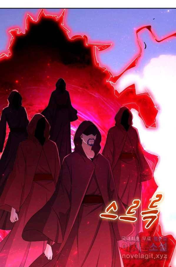 내 소설의 악역이 되다 140화 14