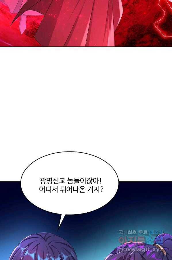 내 소설의 악역이 되다 140화 15