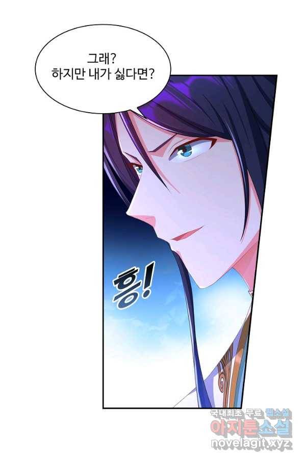 내 소설의 악역이 되다 140화 19