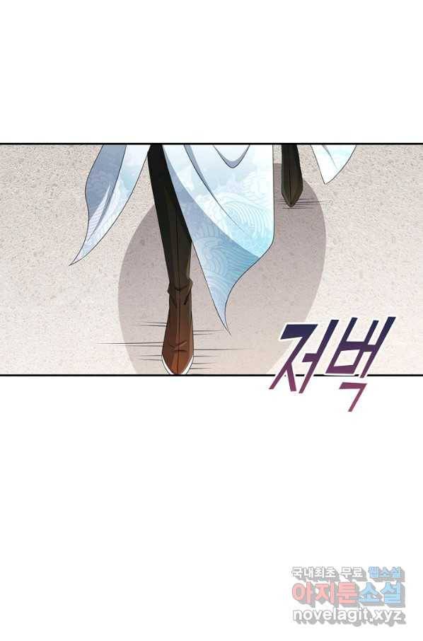내 소설의 악역이 되다 140화 24