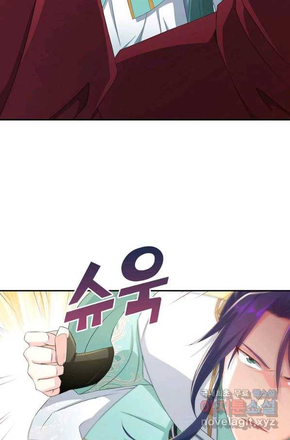 내 소설의 악역이 되다 140화 26