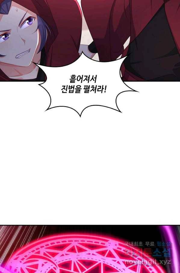 내 소설의 악역이 되다 140화 30
