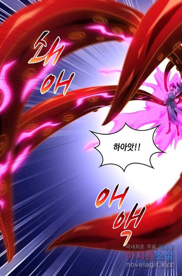 내 소설의 악역이 되다 140화 34