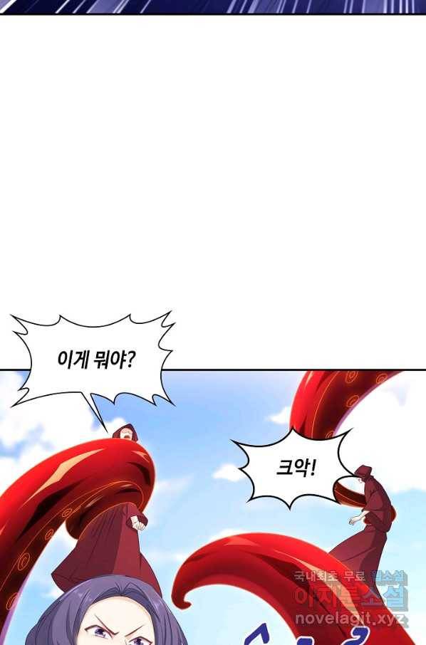 내 소설의 악역이 되다 140화 35