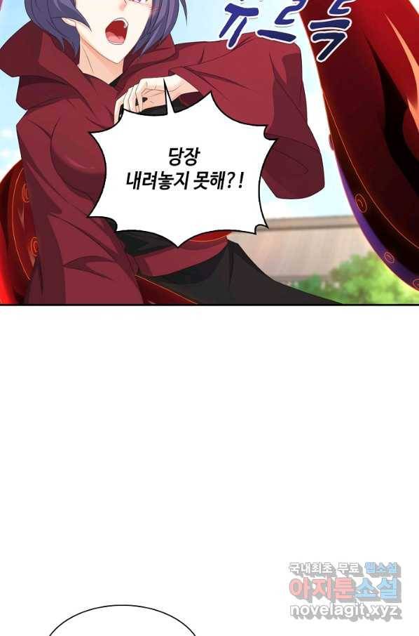 내 소설의 악역이 되다 140화 36
