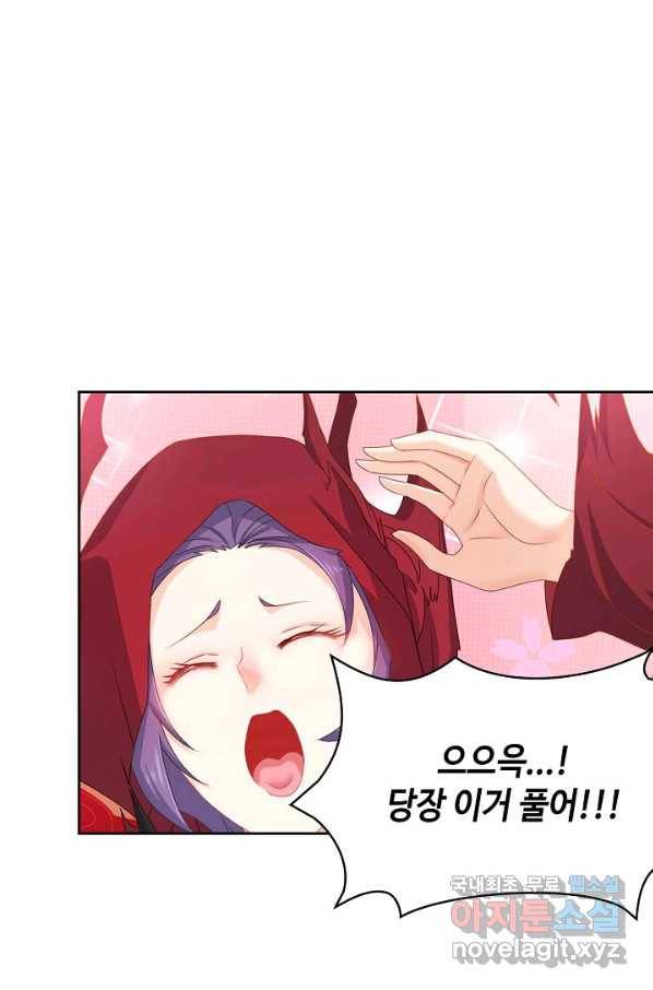 내 소설의 악역이 되다 140화 40