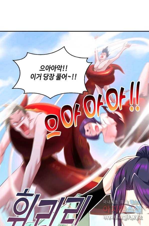 내 소설의 악역이 되다 140화 44