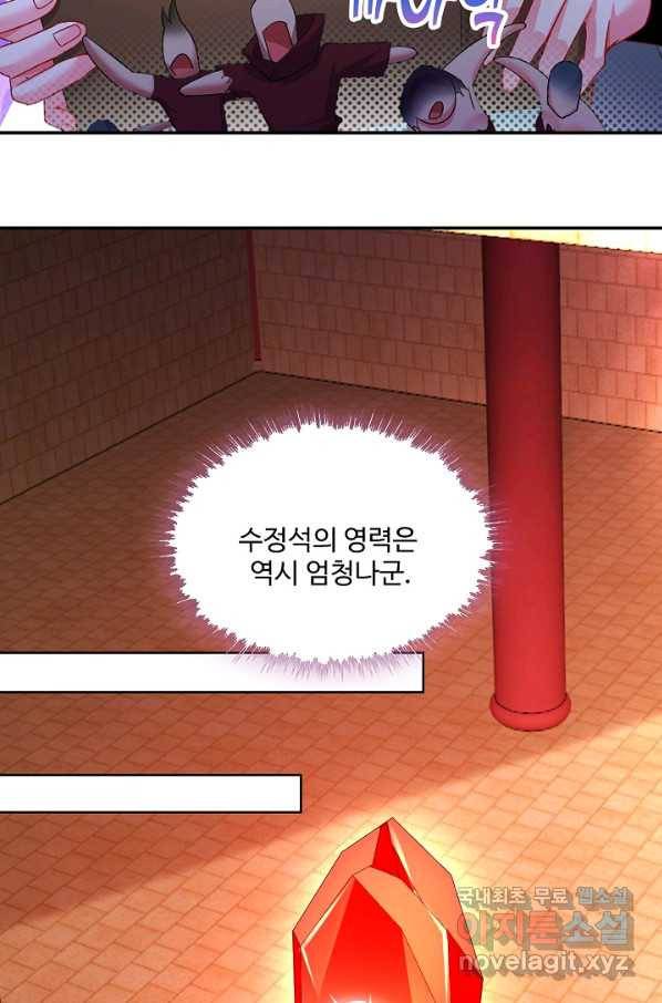 내 소설의 악역이 되다 140화 50