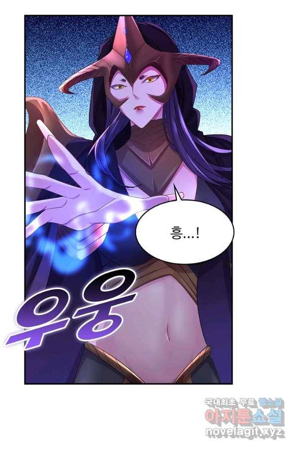 내 소설의 악역이 되다 140화 57