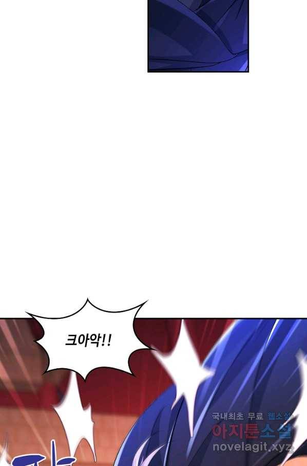 내 소설의 악역이 되다 140화 59