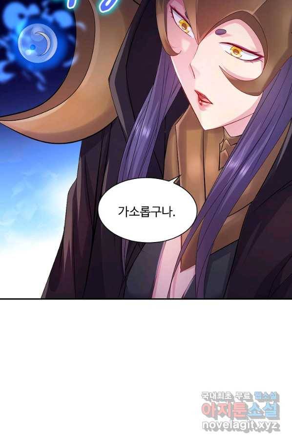 내 소설의 악역이 되다 140화 64