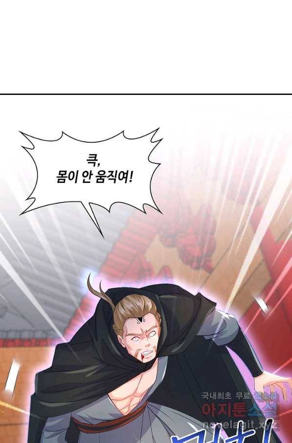 내 소설의 악역이 되다 140화 65