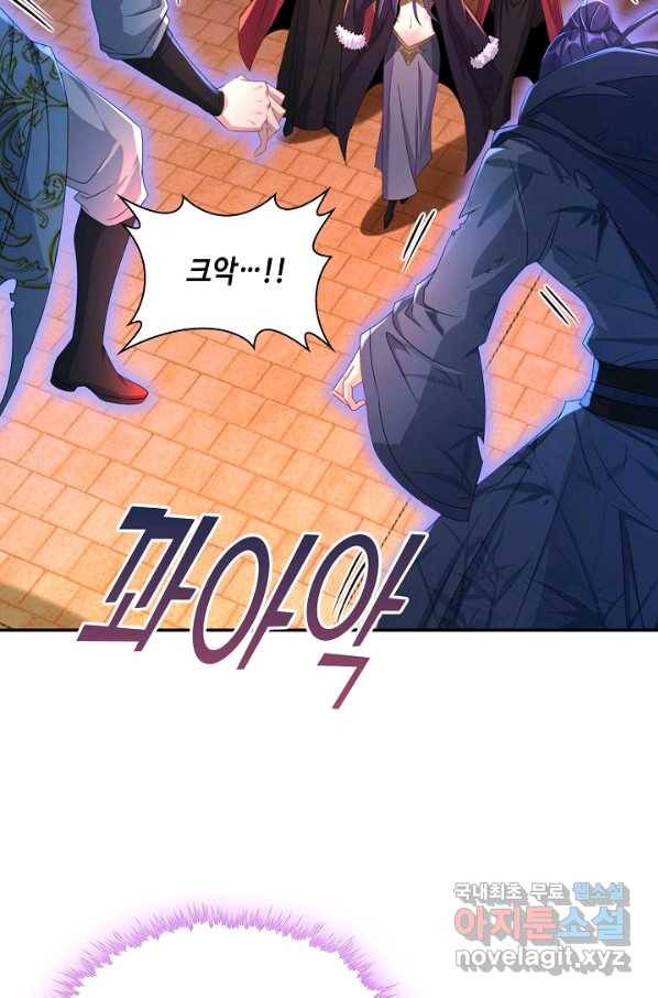 내 소설의 악역이 되다 140화 74