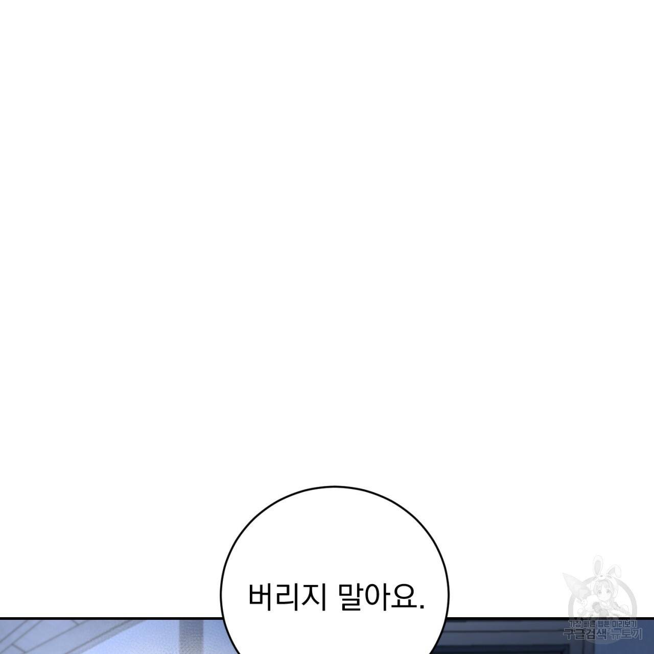 이스닐다 16화 7