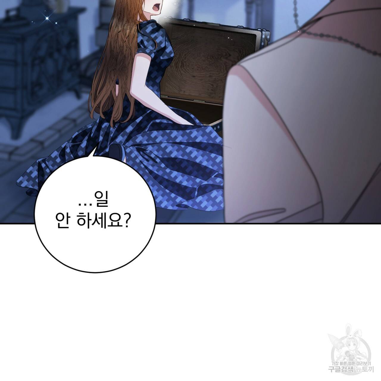 이스닐다 16화 10