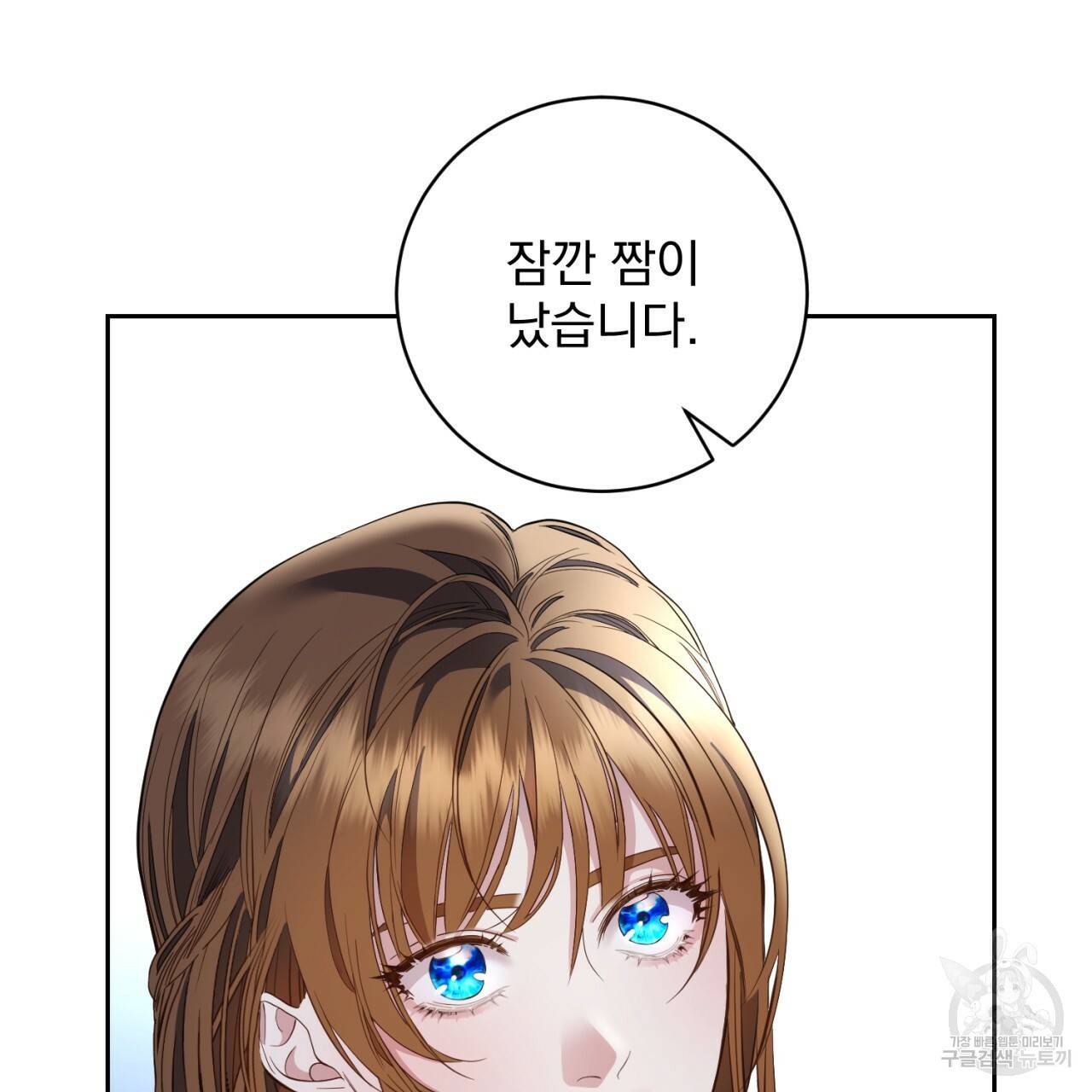 이스닐다 16화 11