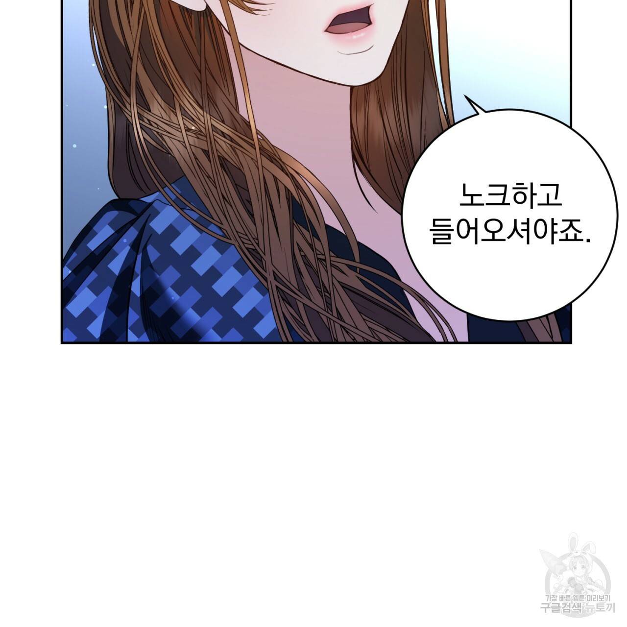 이스닐다 16화 12