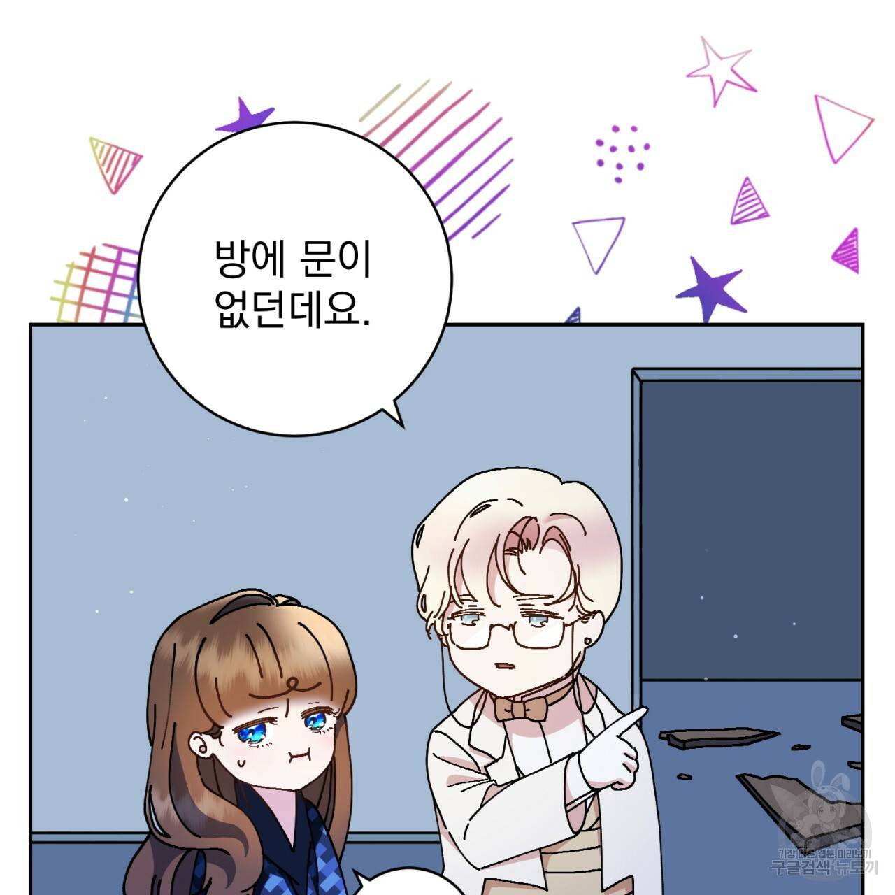 이스닐다 16화 14