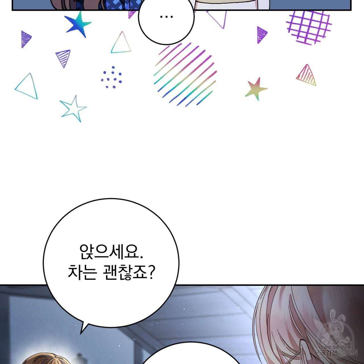이스닐다 16화 15