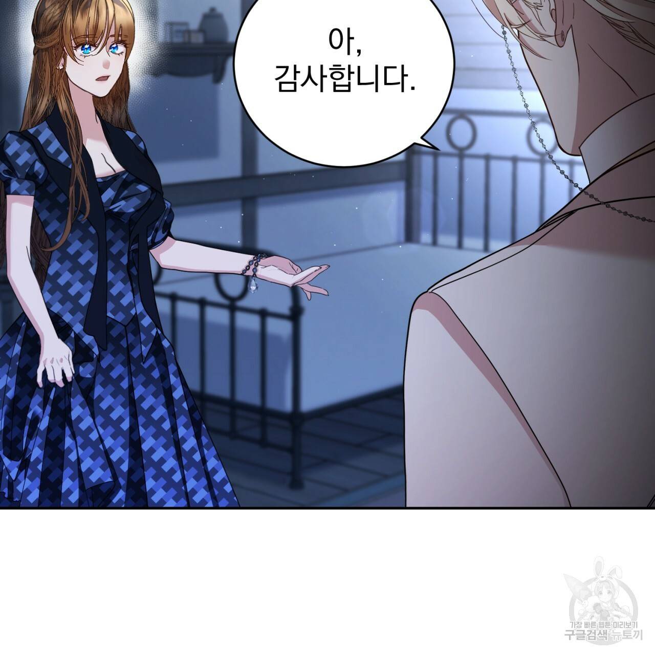 이스닐다 16화 16