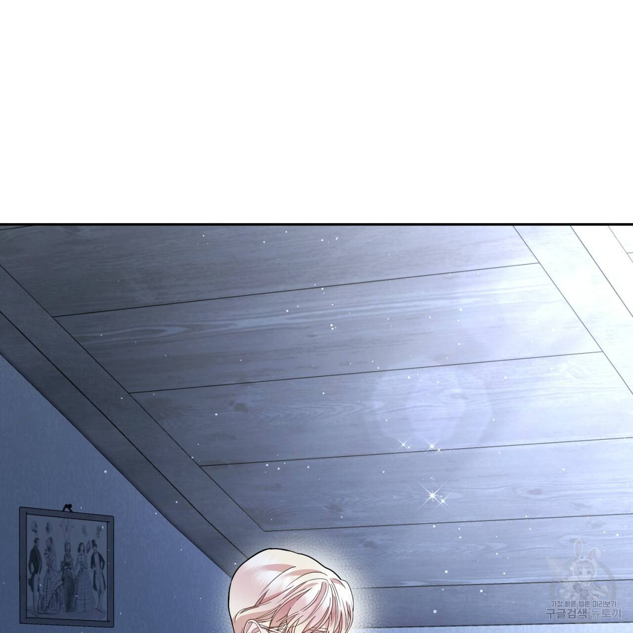 이스닐다 16화 17